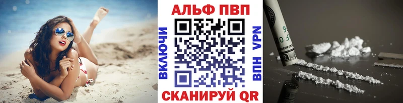 Купить  Альметьевск  A-PVP СК КРИС 