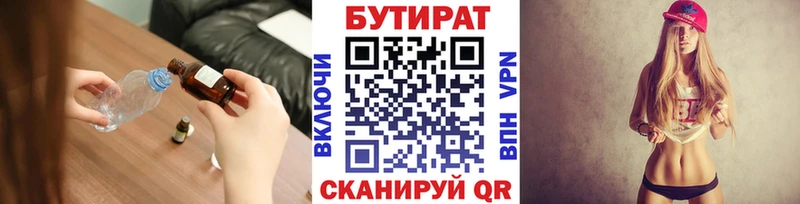 БУТИРАТ BDO  Купить  Альметьевск 