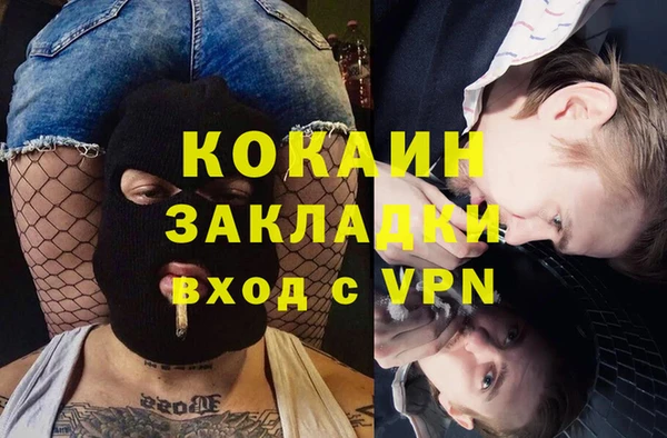 кокаин премиум Волоколамск
