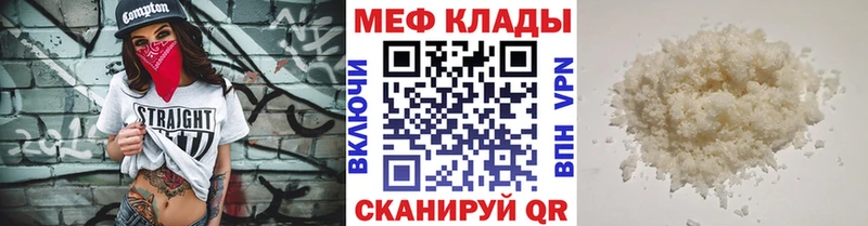 Меф  Альметьевск