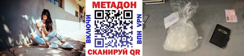 МЕТАДОН VHQ  Купить  Альметьевск 